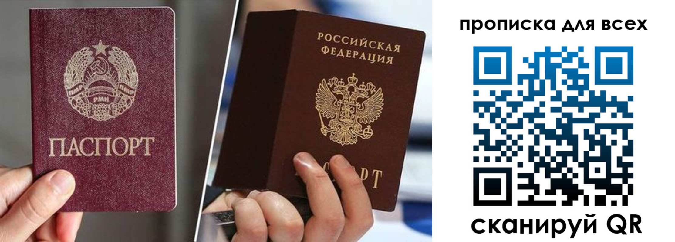 временная регистрация в квартире в Строителе