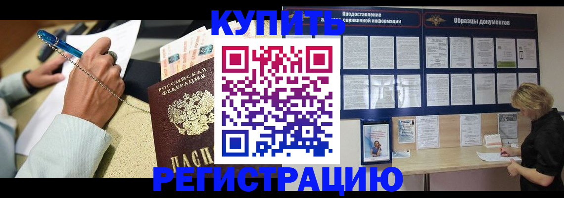 временная регистрация в квартире в Строителе