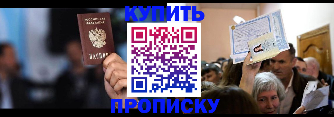 пропишу в квартире в Строителе